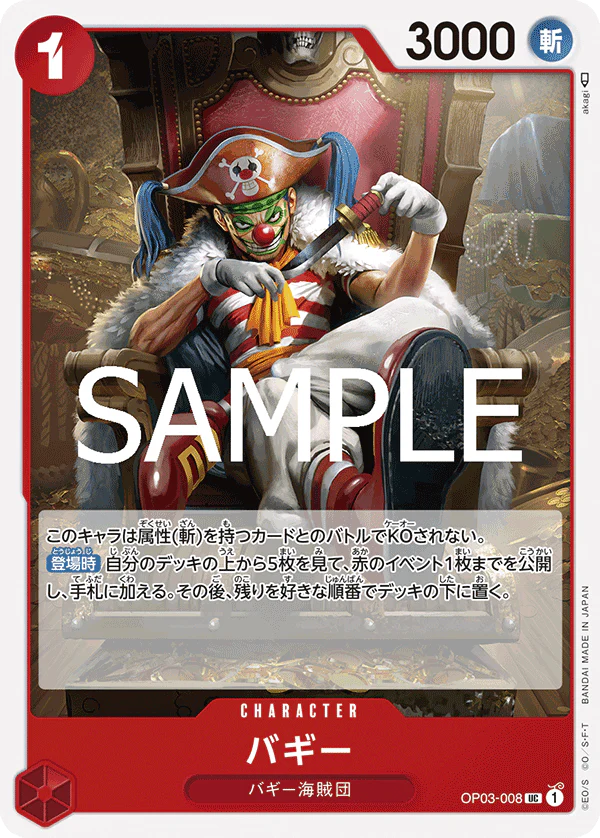 OP03-008 - Buggy - UC - Japanese Ver. - One Piece