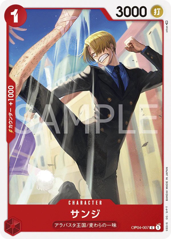 OP04-007 - Sanji - C/Character - Japanese Ver. - One Piece