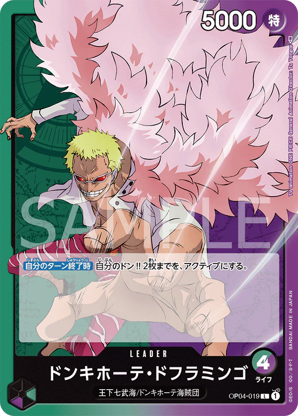 OP04-019 - Donquixote Doflamingo - L/Character - Japanese Ver. - One Piece