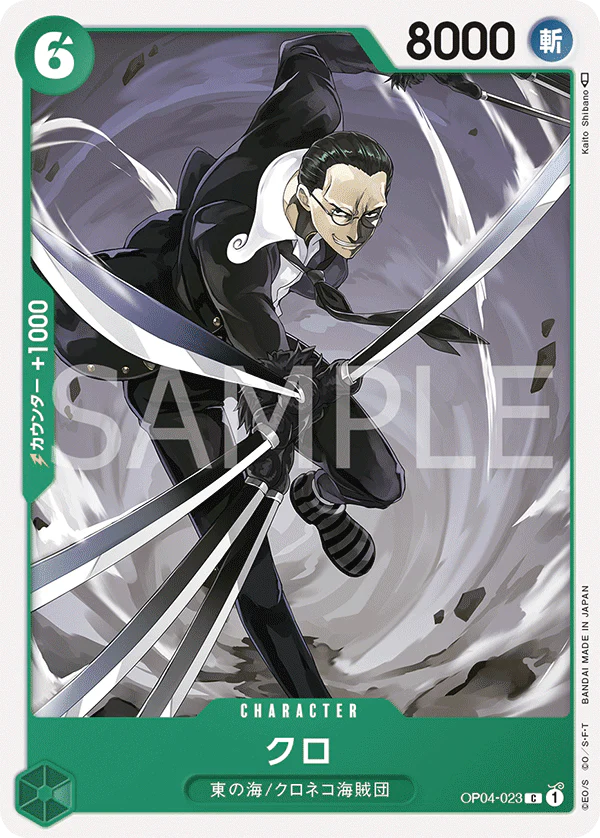 OP04-023 - Kuro - C/Character - Japanese Ver. - One Piece