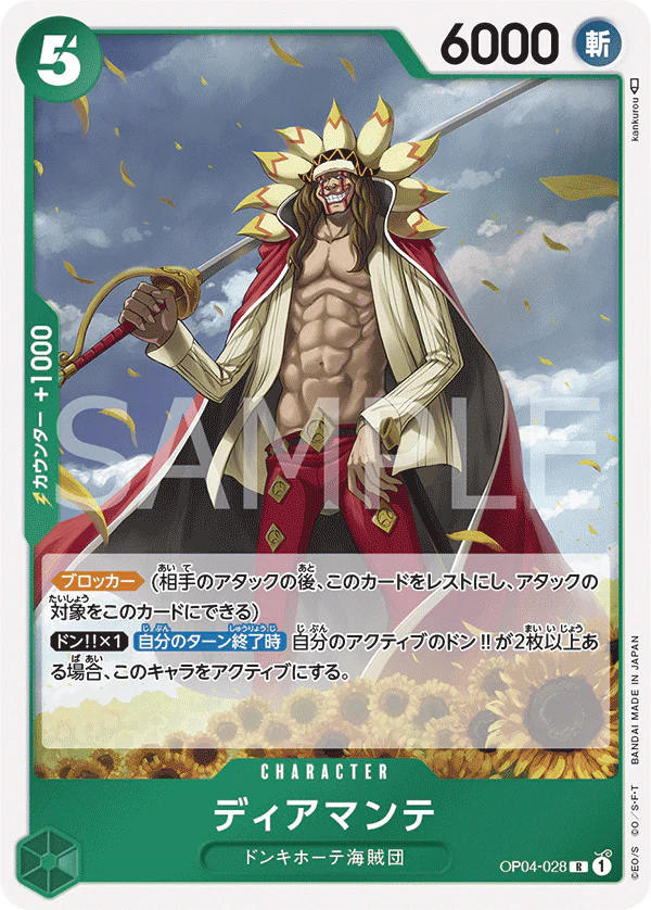 OP04-028 - Diamante - R/Character - Japanese Ver. - One Piece