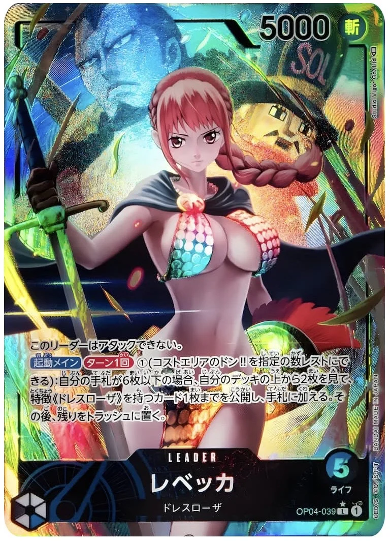 OP04-039* - Rebecca - [PARALLEL] - L/Character - Japanese Ver. - One Piece
