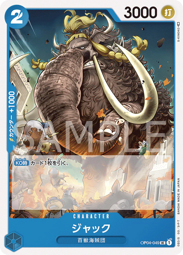 OP04-049 - Jack - UC/Character - Japanese Ver. - One Piece