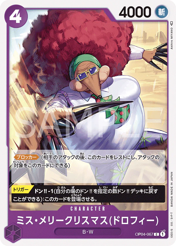 OP04-067 - Miss Merry Christmas (Drophy) - C/Character - Japanese Ver. - One Piece