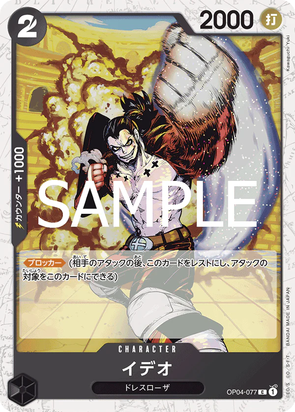 OP04-077 - Ideo (foil) - C - Japanese Ver. - One Piece