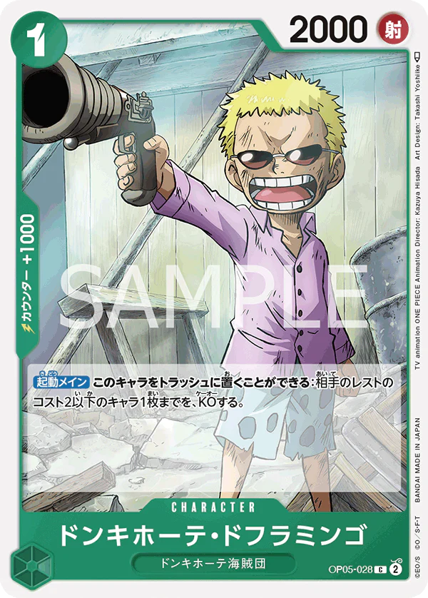 OP05-028 - Donquixote Doflamingo - C/Character - Japanese Ver. - One Piece