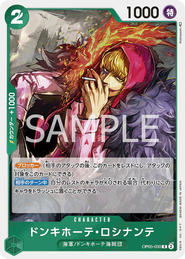OP05-030 - Donquixote Rosinante - R/Character - Japanese Ver. - One Piece