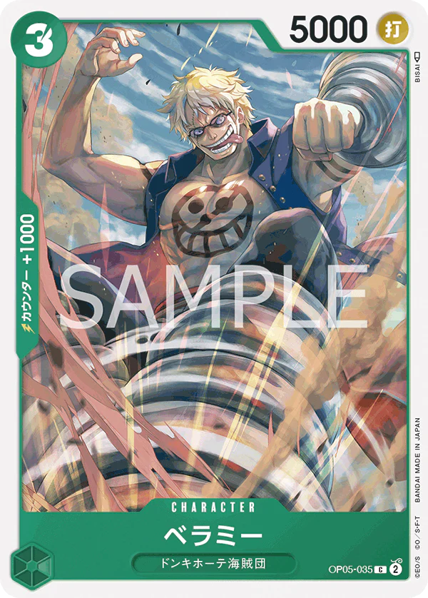 OP05-035 - Bellamy - C/Character - Japanese Ver. - One Piece