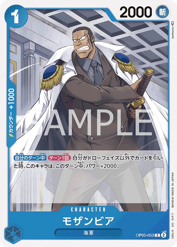OP05-053 - Mozambia - C/Character - Japanese Ver. - One Piece