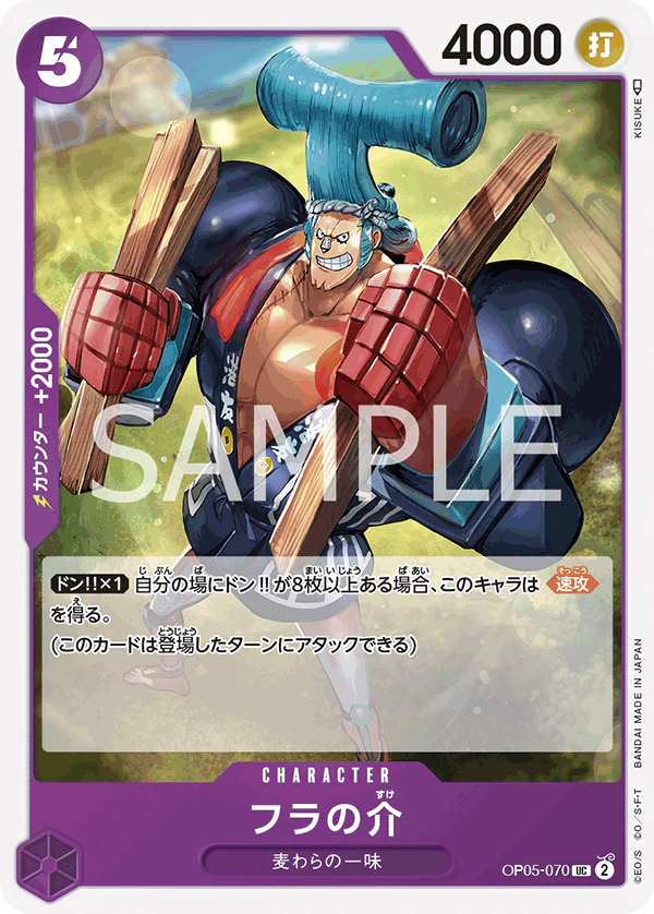 OP05-070 - Fra-Nosuke - UC/Character - Japanese Ver. - One Piece