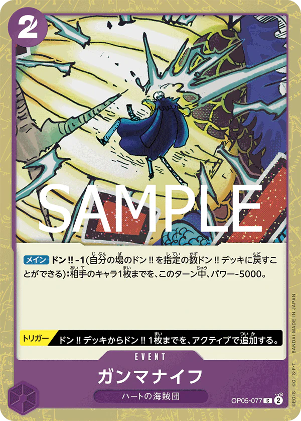 OP05-077 - Gamma Knife (foil) - C - Japanese Ver. - One Piece
