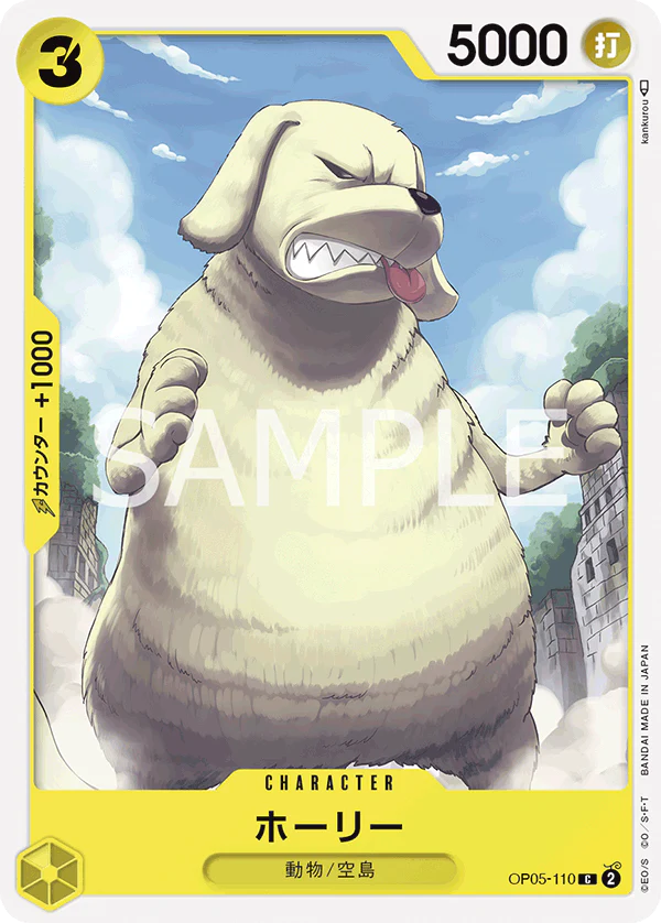 OP05-110 - Holly - C/Character - Japanese Ver. - One Piece