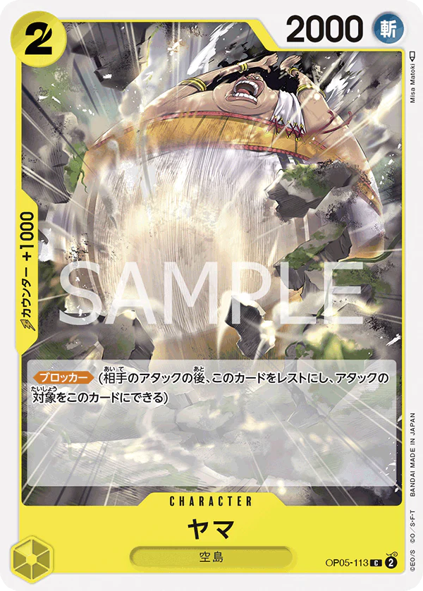 OP05-113 - Yama - C/Character - Japanese Ver. - One Piece