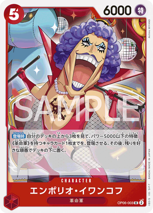 OP06-003 - Emporio Ivankov - UC - Japanese Ver. - One Piece