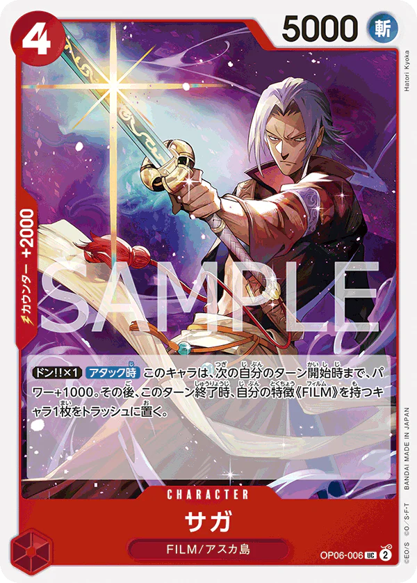 OP06-006 - Saga - UC - Japanese Ver. - One Piece