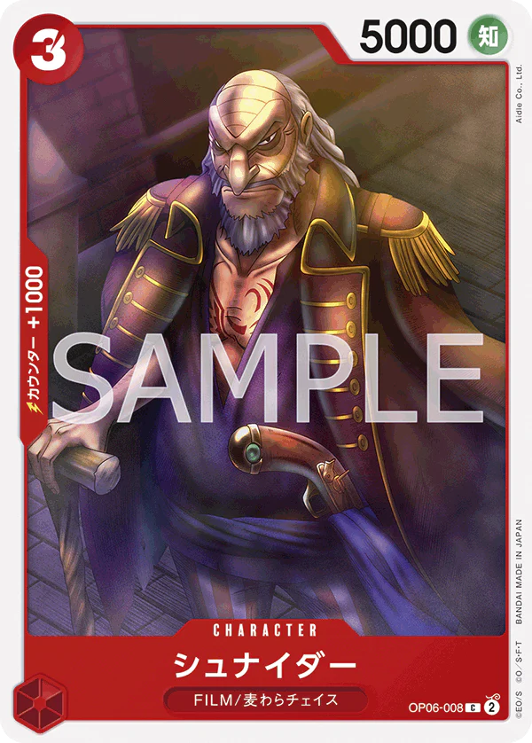 OP06-008 - Schneider - C - Japanese Ver. - One Piece