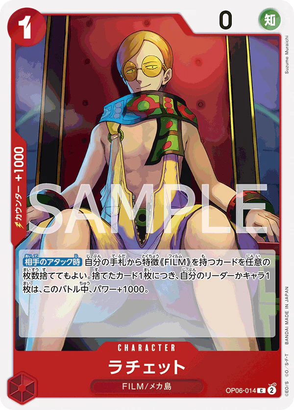OP06-014 - Ratchet - C - Japanese Ver. - One Piece