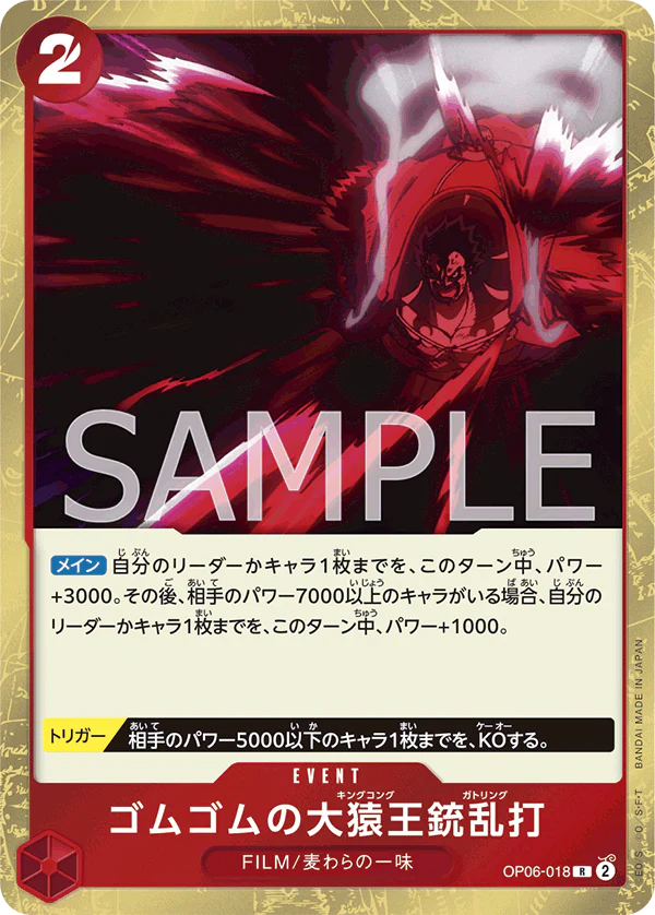 OP06-018 - Gum-Gum King Kong Gatling - R - Japanese Ver. - One Piece