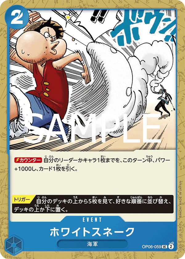 OP06-059 - White Snake (foil) - UC - Japanese Ver. - One Piece