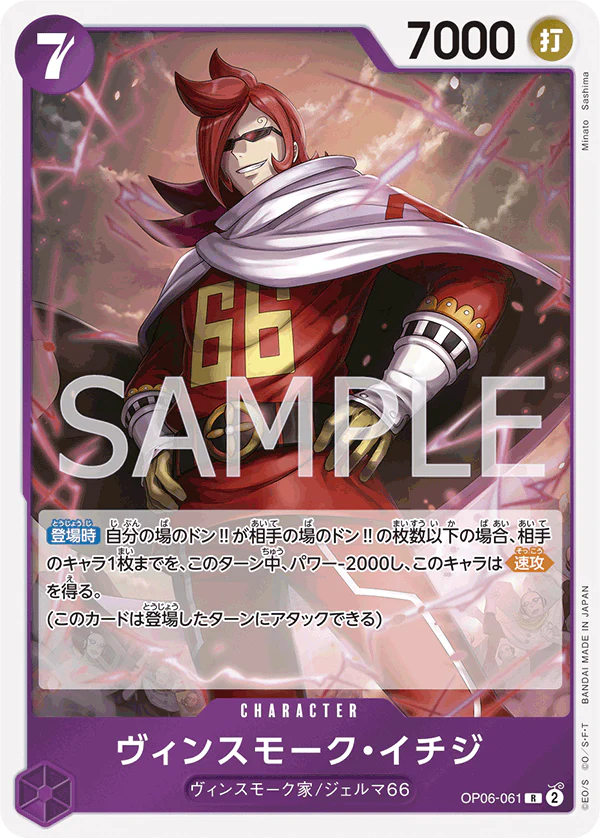 OP06-061 - Vinsmoke Ichiji - R - Japanese Ver. - One Piece