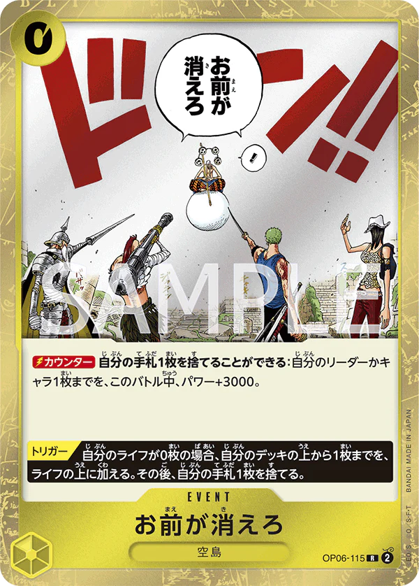 OP06-115 - You're the One Who Should Disappear. - R - Japanese Ver. - One Piece