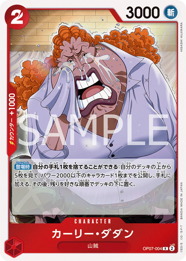 OP07-004 - Curly.Dadan - R - Japanese Ver. - One Piece