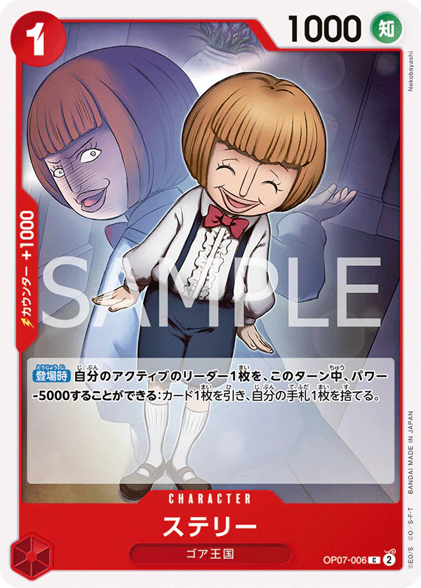 OP07-006 - Sterry - C - Japanese Ver. - One Piece