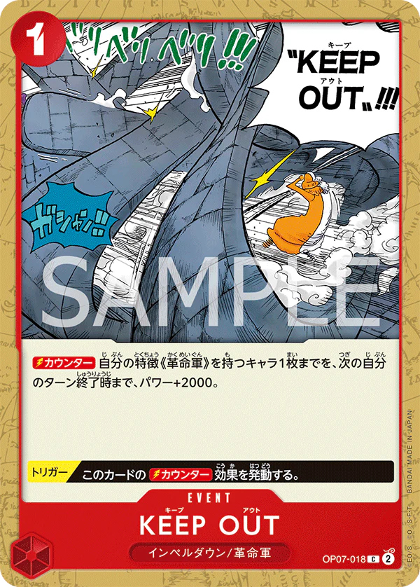 OP07-018 - KEEP OUT - C - Japanese Ver. - One Piece
