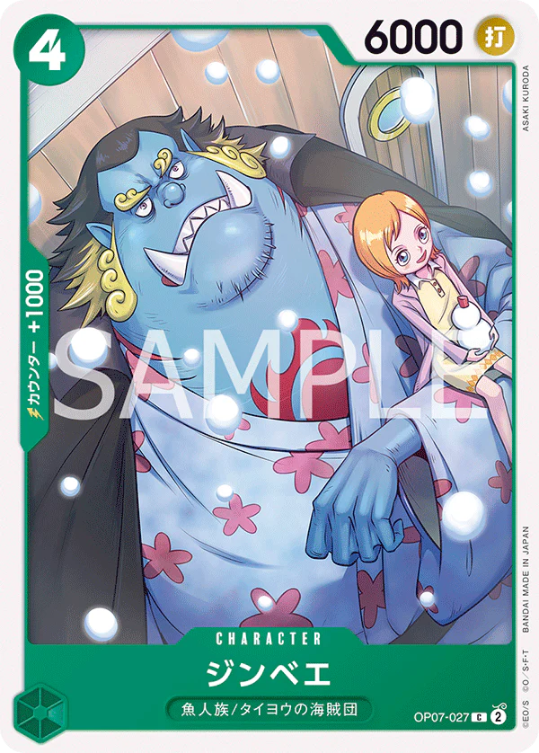 OP07-027 - Jinbe - C - Japanese Ver. - One Piece