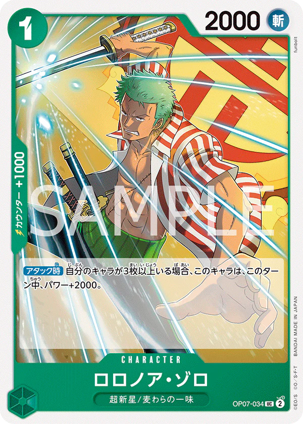 OP07-034 - Roronoa Zoro - UC - Japanese Ver. - One Piece