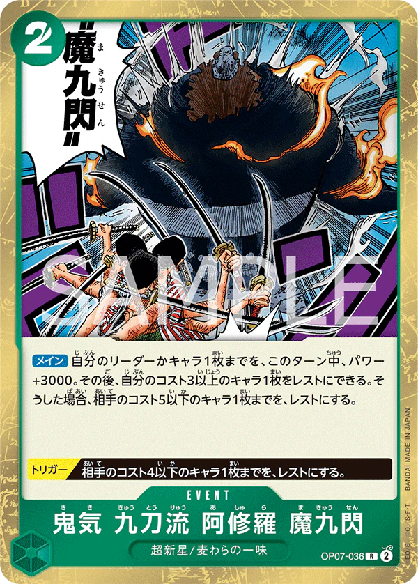 OP07-036 - Three Sword Style/Nine Sword Style - R - Japanese Ver. - One Piece