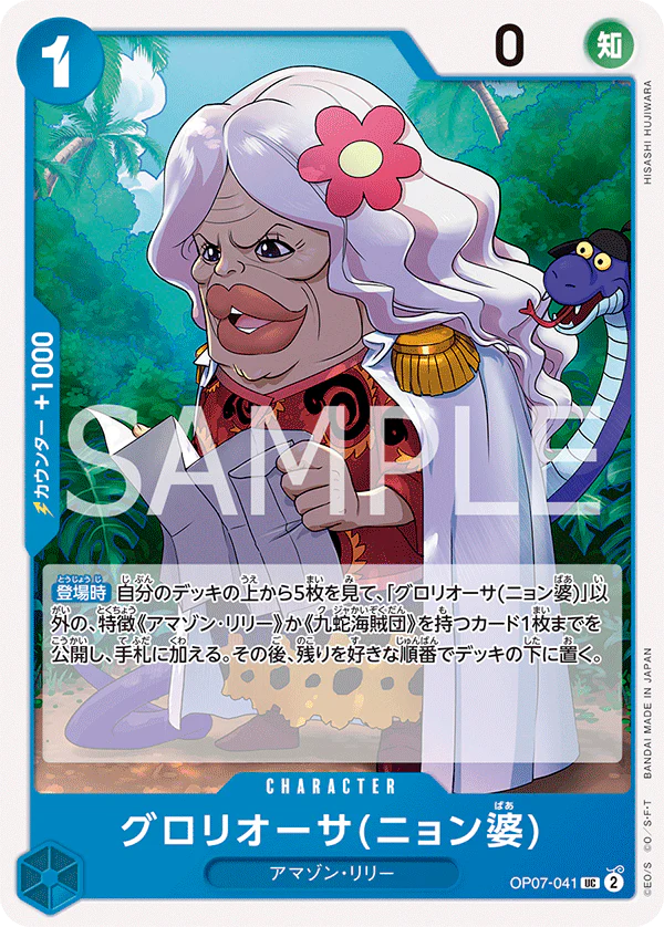 OP07-041 - Gloriosa (Grandma Nyon) - UC - Japanese Ver. - One Piece