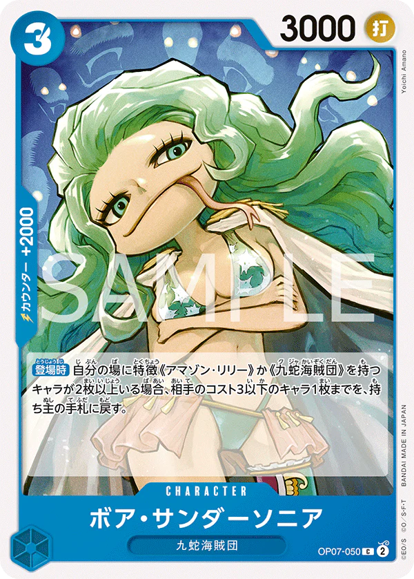 OP07-050 - Boa Sandersonia - C - Japanese Ver. - One Piece