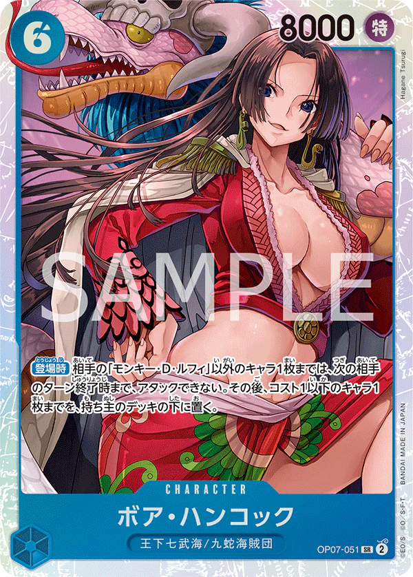 OP07-051 - Boa Hancock - SR - Japanese Ver. - One Piece