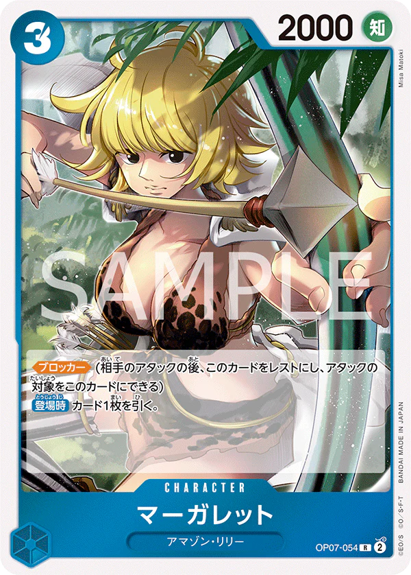 OP07-054 - Marguerite - R - Japanese Ver. - One Piece