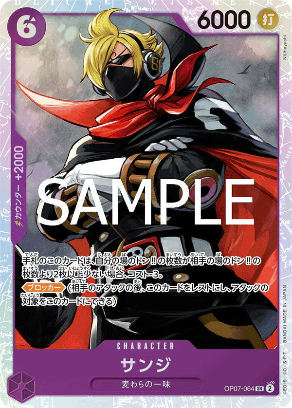 OP07-064 - Sanji - SR - Japanese Ver. - One Piece