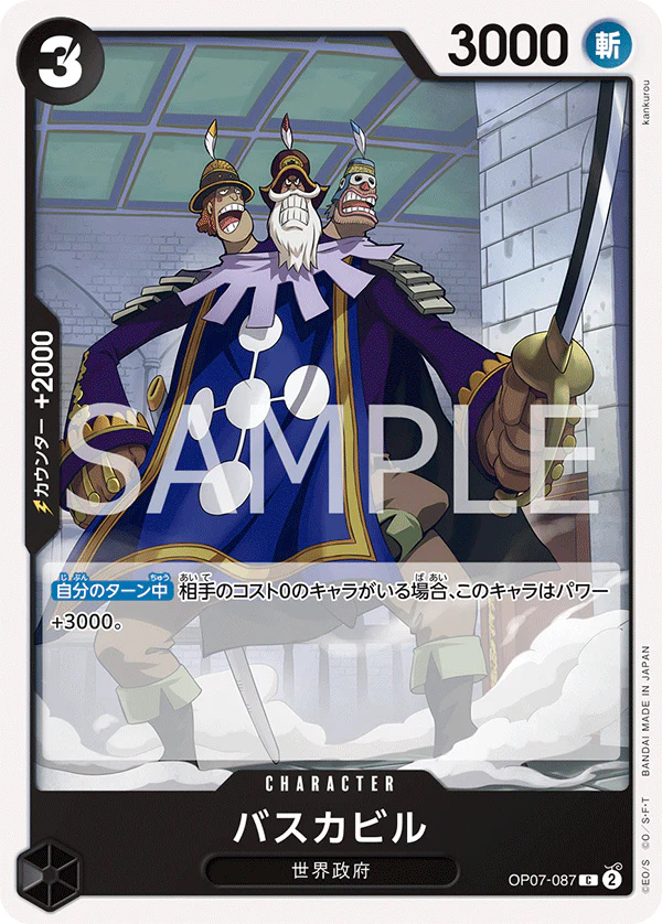 OP07-087 - Baskerville - C - Japanese Ver. - One Piece