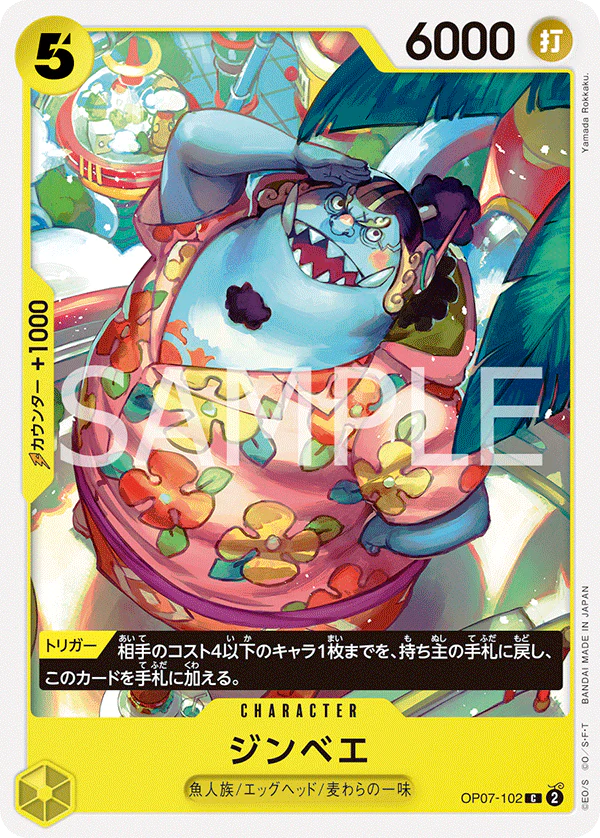 OP07-102 - Jinbe - C - Japanese Ver. - One Piece