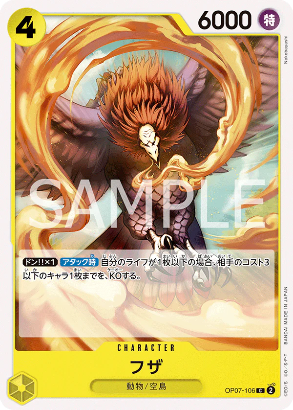 OP07-106 - Fuza - C - Japanese Ver. - One Piece