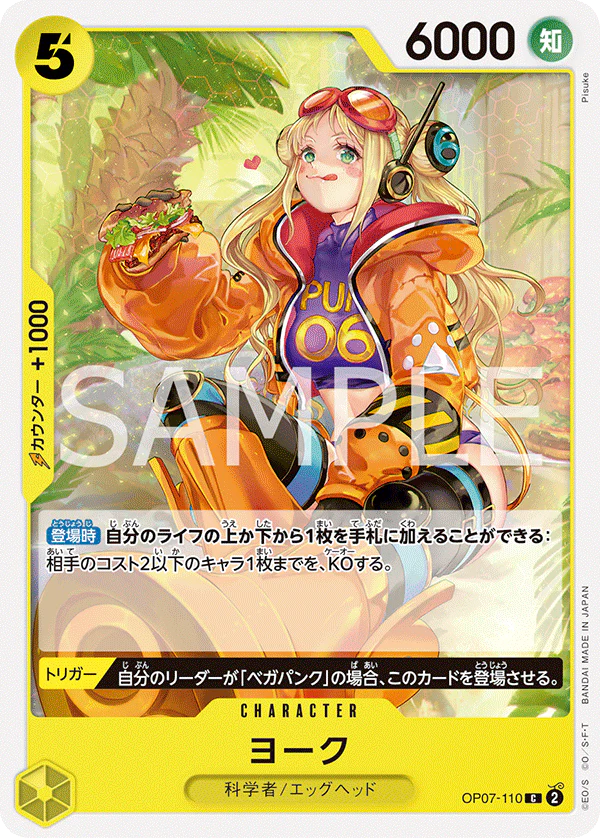 OP07-110 - York - C - Japanese Ver. - One Piece