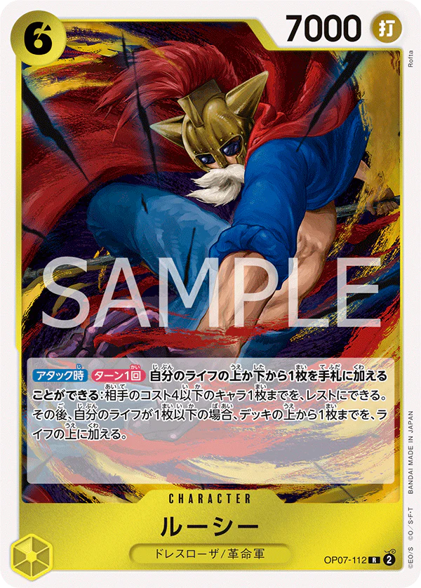 OP07-112 - Lucy - R - Japanese Ver. - One Piece