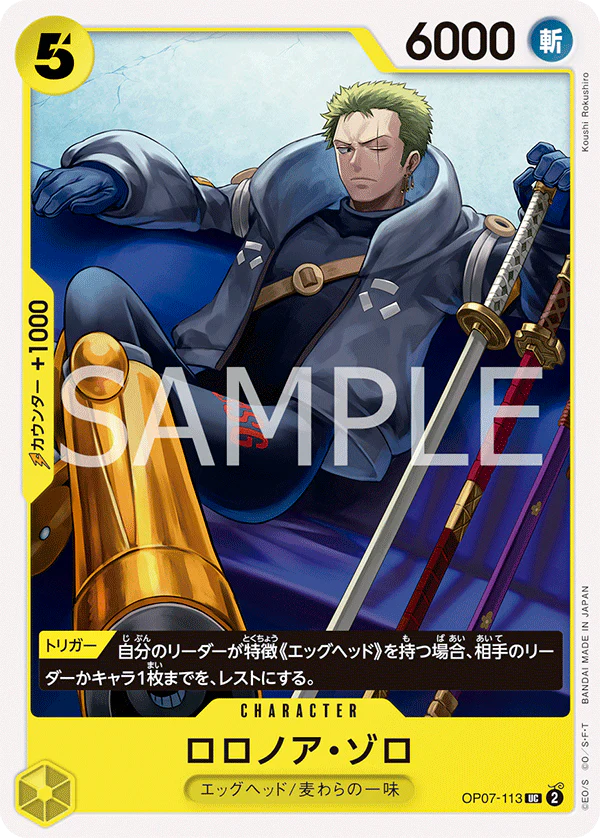 OP07-113 - Roronoa Zoro - UC - Japanese Ver. - One Piece