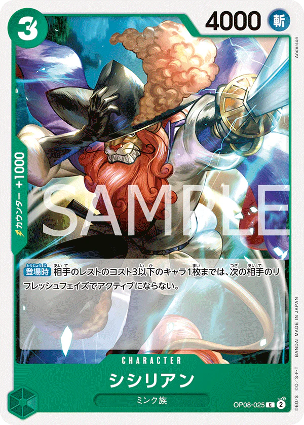 OP08-025 - Shishilian - C - Japanese Ver. - One Piece