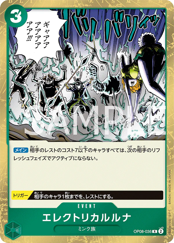 OP08-036 - Electrical Luna - R - Japanese Ver. - One Piece