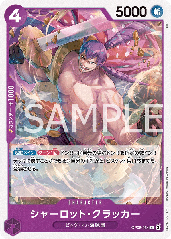 OP08-064 - Charlotte Cracker - C - Japanese Ver. - One Piece