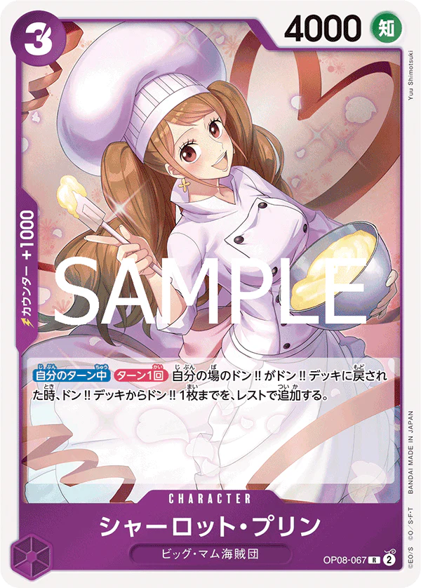 OP08-067 - Charlotte Pudding - R - Japanese Ver. - One Piece