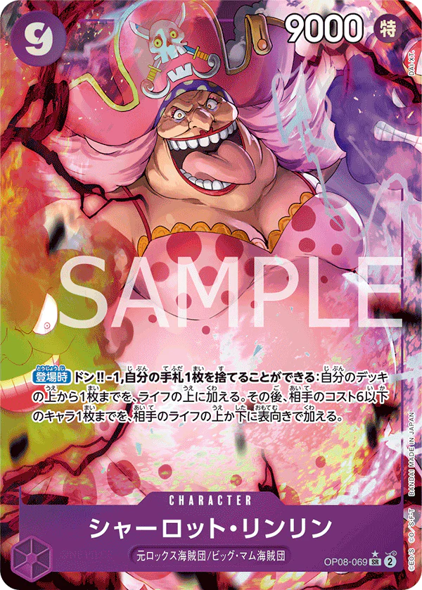OP08-069 - Charlotte Linlin - [PARALLEL] - P-SR - Japanese Ver. - One Piece