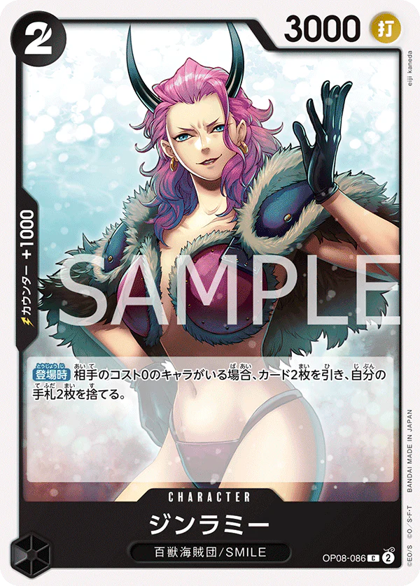 OP08-086 - Ginrummy - C - Japanese Ver. - One Piece
