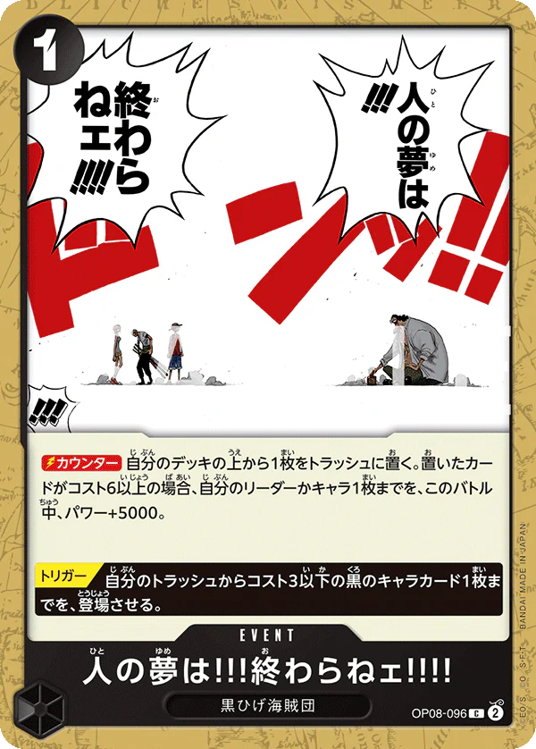 OP08-096 - The human dream! They never end!!!! - C - Japanese Ver. - One Piece