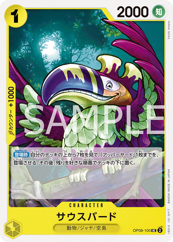OP08-100 - Southbird - UC - Japanese Ver. - One Piece